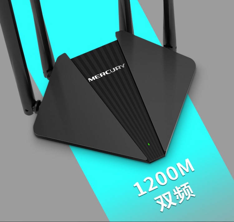 京闪配送水星mercuryac1200双频无线路由器稳定家用穿墙智能wifi信号
