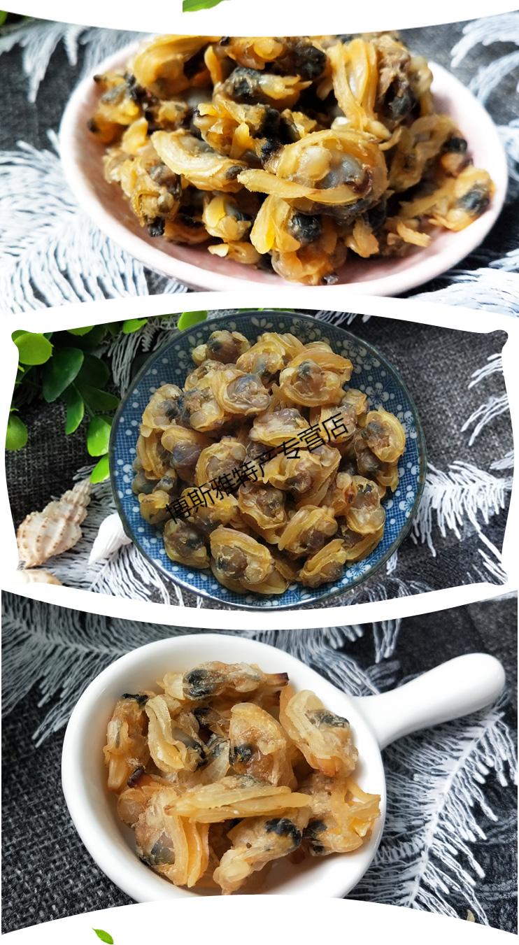 5折臻青渔铭蛤蜊干花甲干文蛤哈利干嘎啦肉蚬子干500g海产品干货