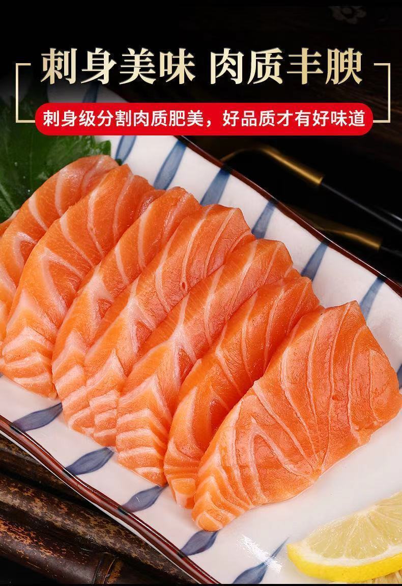 新鲜三文鱼正宗批发三文鱼刺身生吃冰鲜三文鱼中段三文鱼片生鱼片去皮