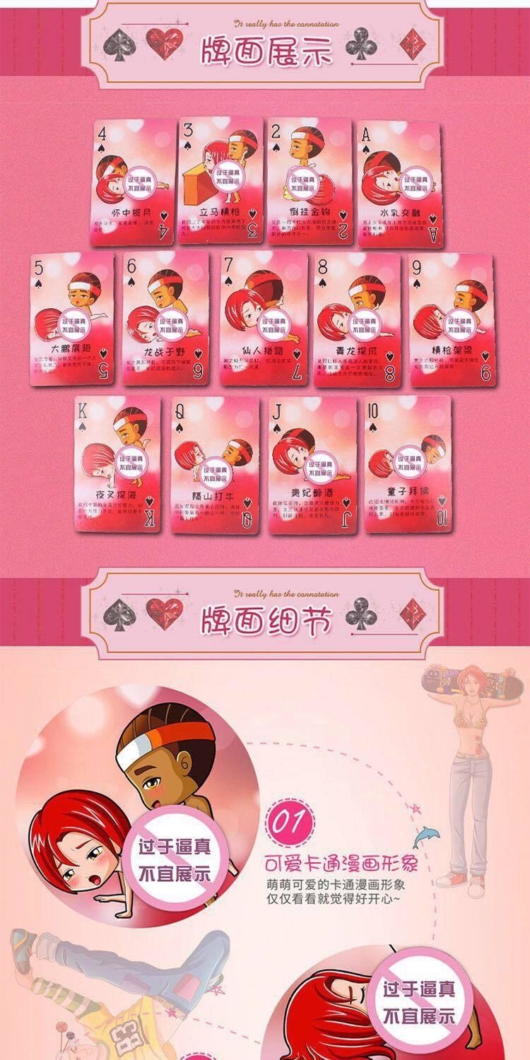 情趣用1品扑克 纸牌成人情侣游戏玩具夫妻调情挑逗体位姿势筛骰子元气