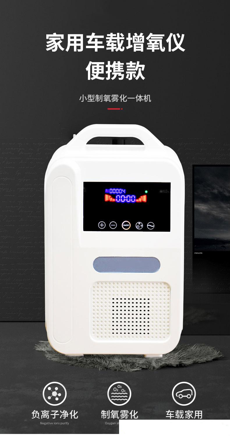 制氧机家用便携吸氧机户外迷你小型氧气机车载高原老人孕妇充电背呼吸