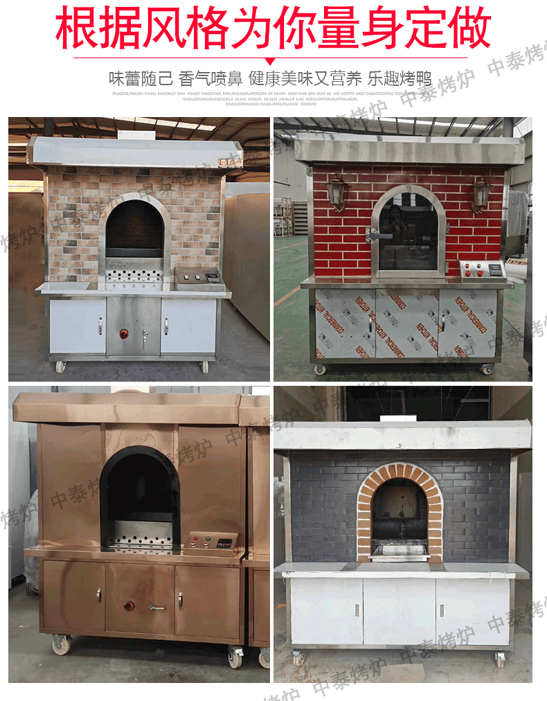 烤鸭炉电烤中泰北京果木烤鸭炉子挂炉商用燃气炭专用炉电烤炉爆烧鹅