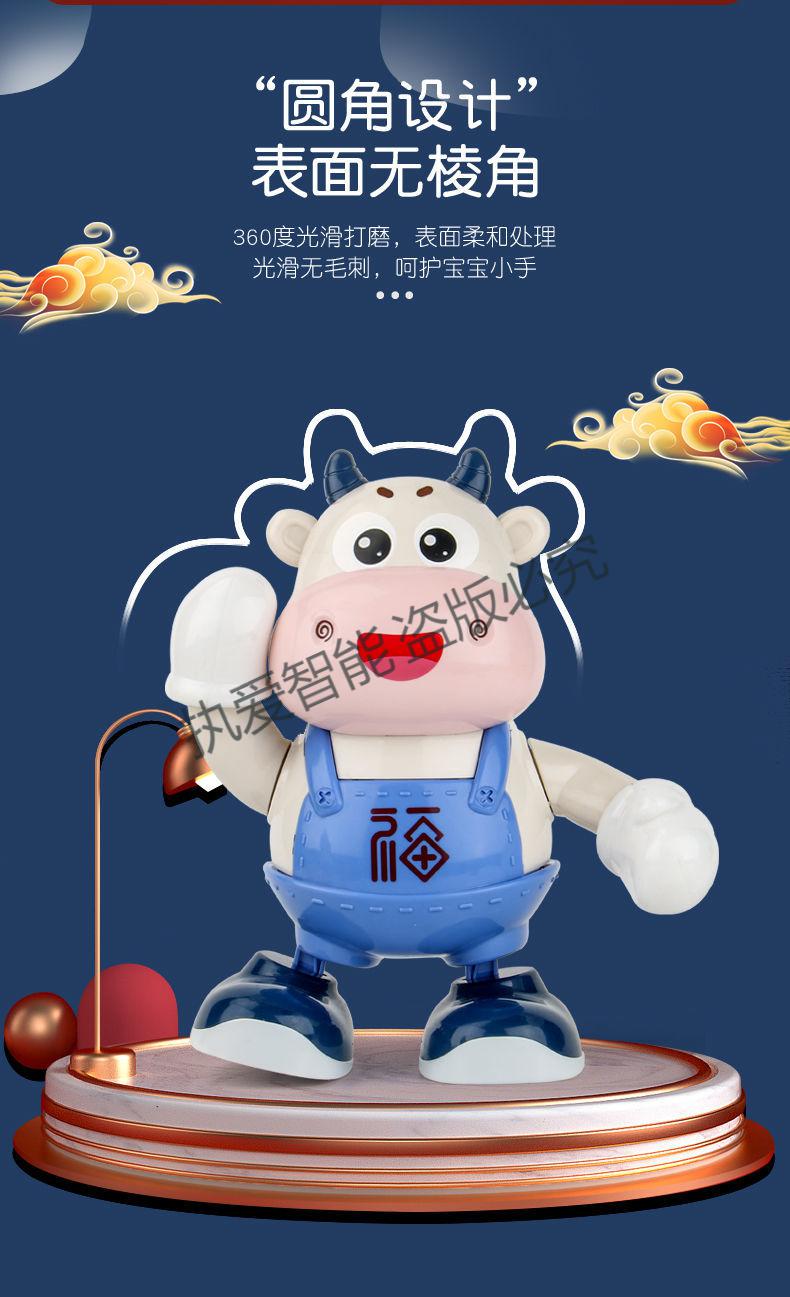 会跳舞的机器人福牛萌牛婴儿玩具13岁宝宝早教跳舞音乐萌牛儿童男女孩