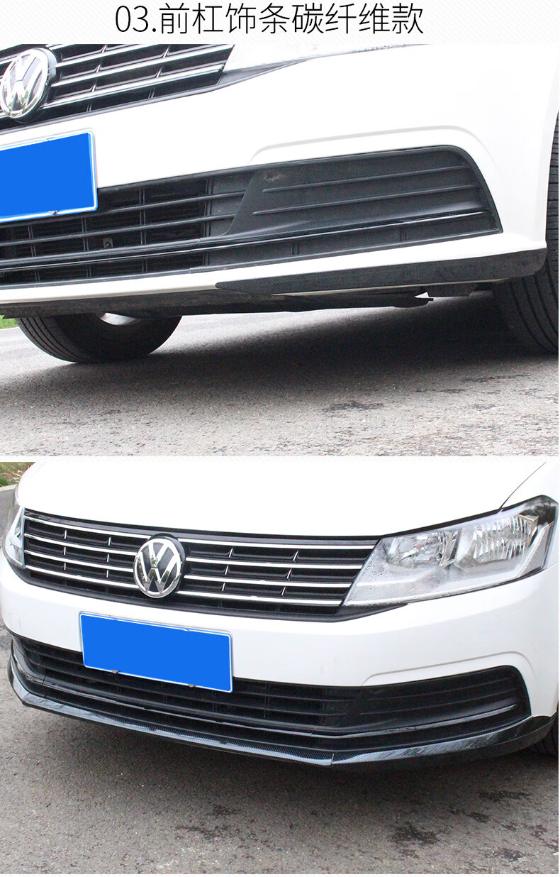 适用于大众15-21款保险杠plus朗行改装 前杠饰条朗逸亮条前唇防擦 15