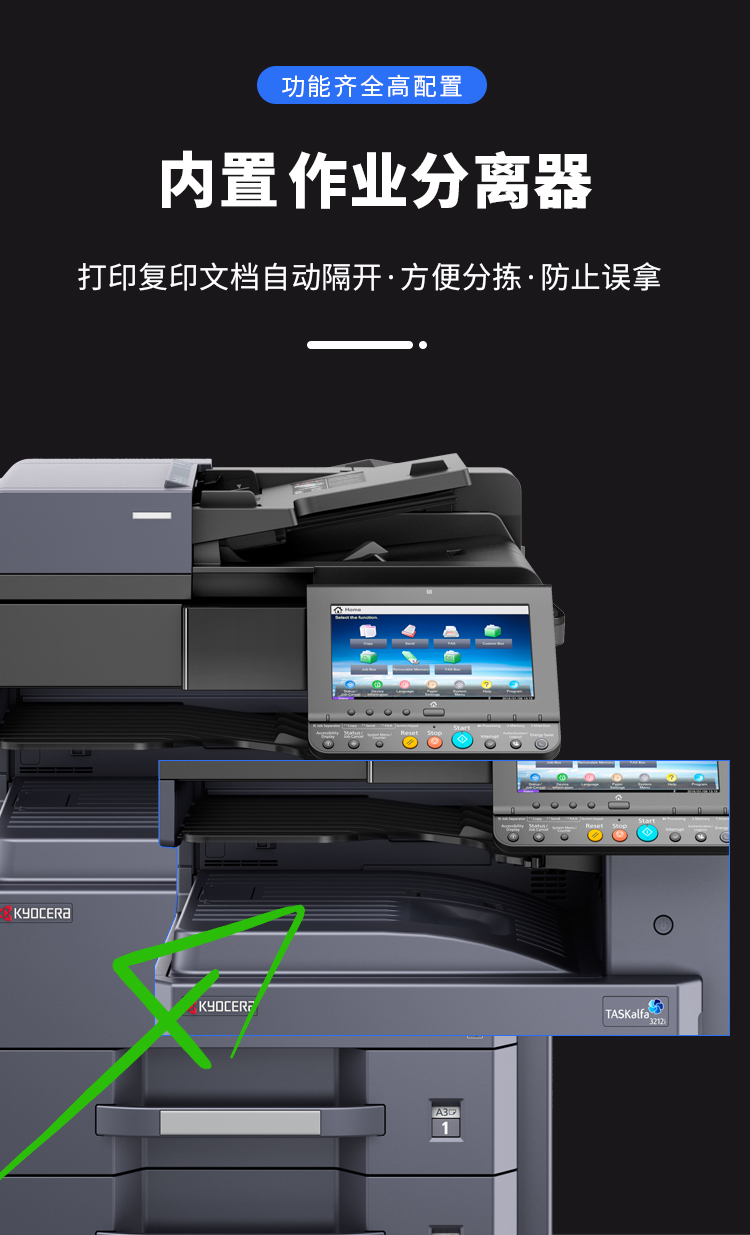 京瓷taskalfa3212i和4012i复印机a3黑白激光快速网络扫描打印机商用
