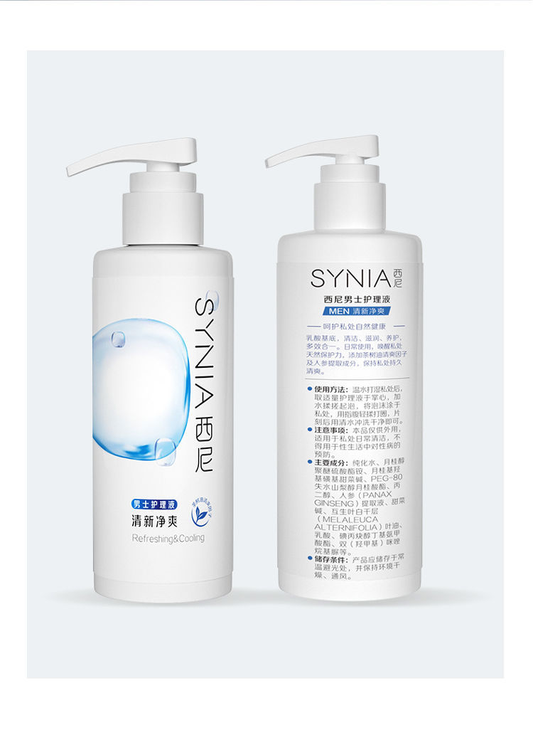 西妮男士护理液洗液男士护理液私密处清洁异味经典款280ml2瓶送300