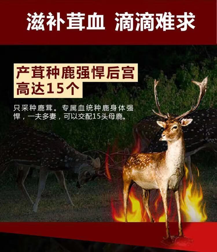 吉林梅花鹿茸血纯正鹿茸血鹿茸参精片鹿鞭胶囊鹿血冻干粉鹿茸血冻干粉