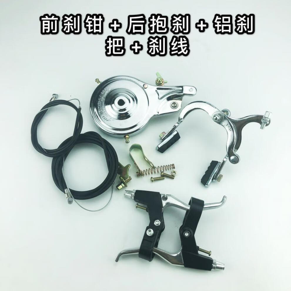 自行车刹车皮闸90鼓刹童车80抱刹刹车闸轴刹单车抱闸后轴刹折叠车单个