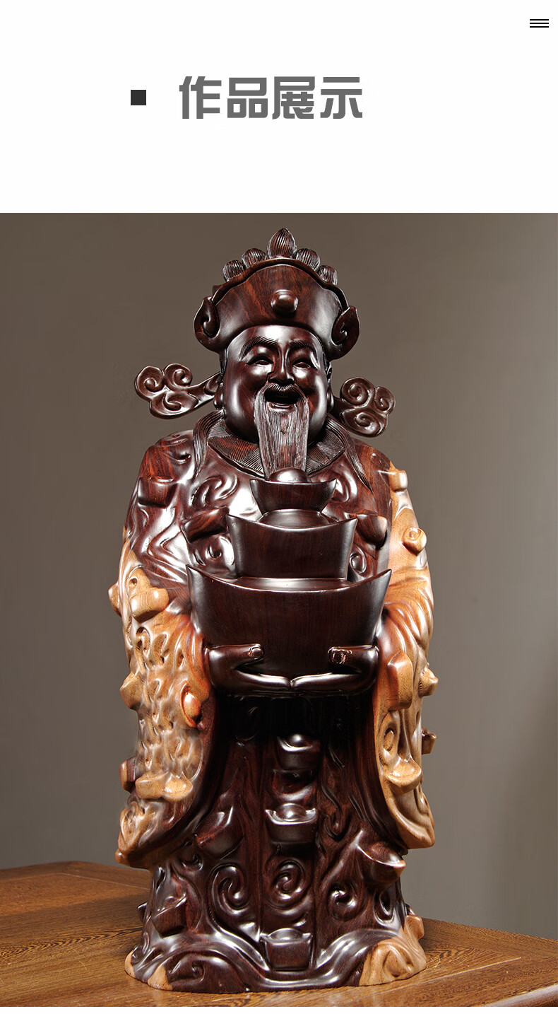 桑泰龙樾黑檀木雕财神爷摆件文财神根雕刻家居店铺装饰工艺品开业乔迁