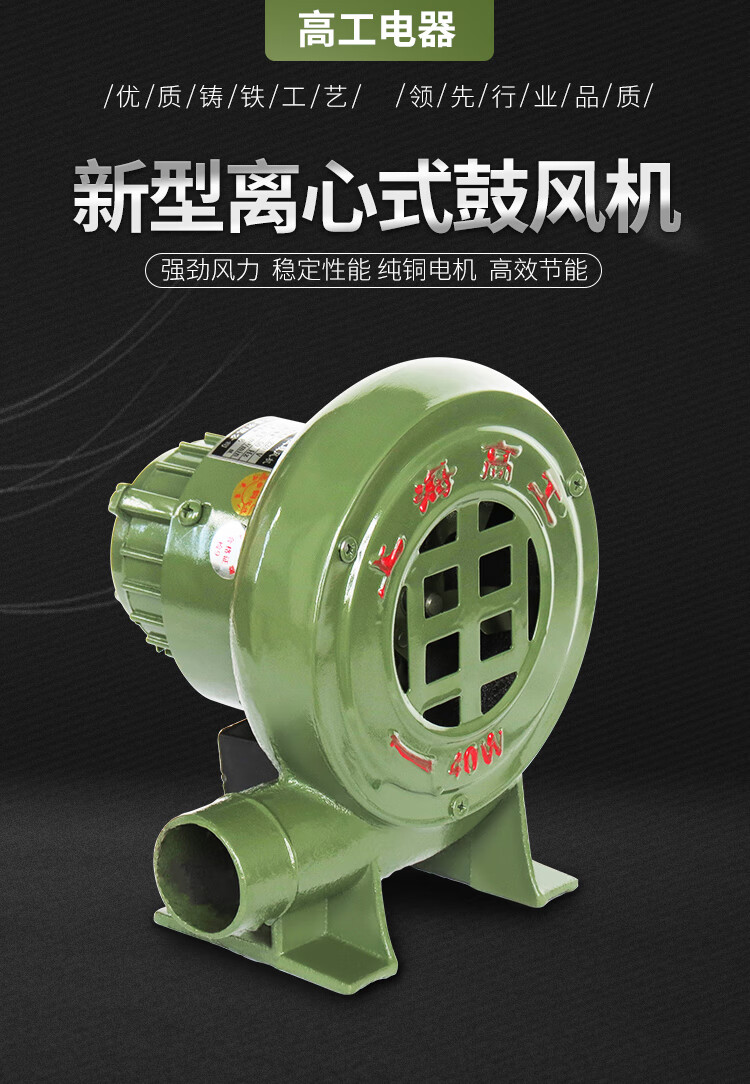 工鼓风机220v家用烧火炉灶食堂工业炉子烧烤吹碳吹风机小型铸铁款40w