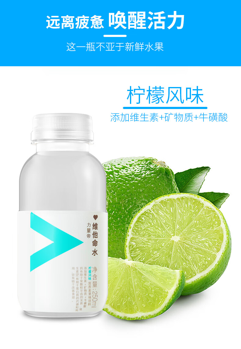 农夫山泉力量帝维他命水250ml*6/12瓶迷你便捷装维生素功能果味饮料