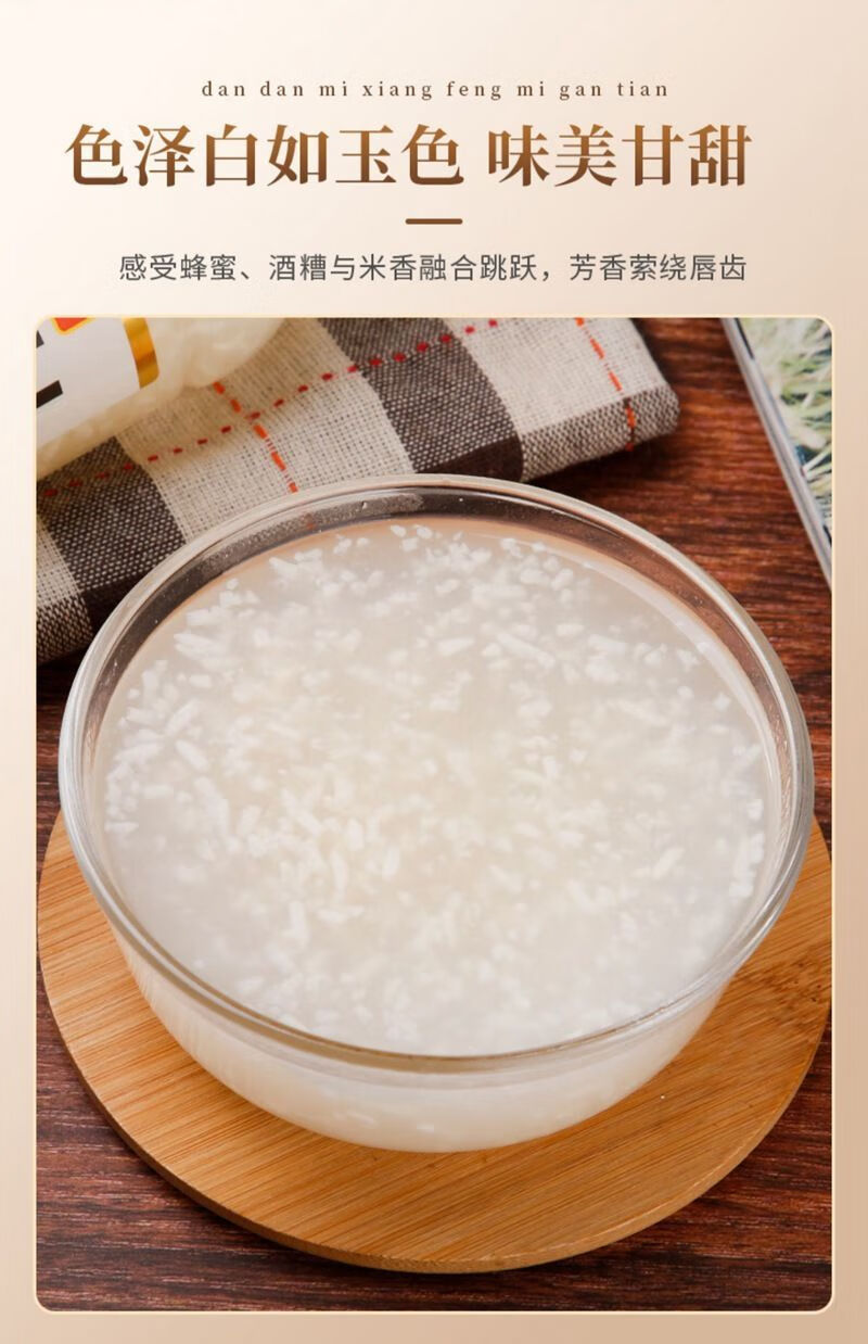 枸杞蜂蜜江米露饮料醪糟糯米风味夏日饮品瓶装甜酒曲发酵批发 430ml