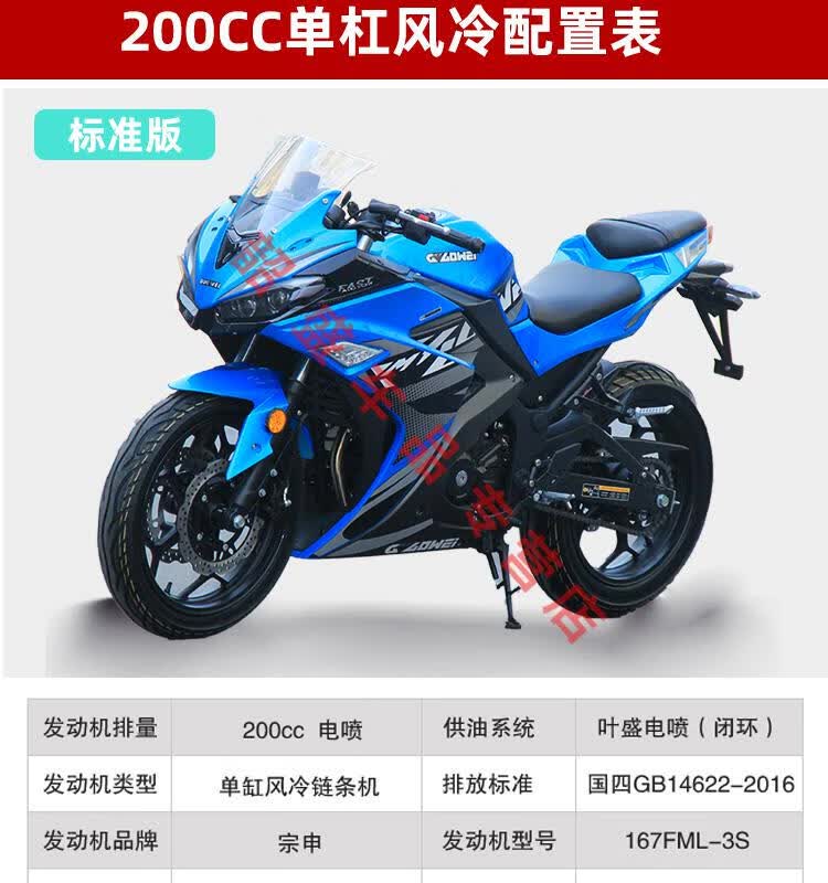 四电喷摩托车跑车重型机车400cc双缸公路赛整车可上牌v6国产v6r3小忍
