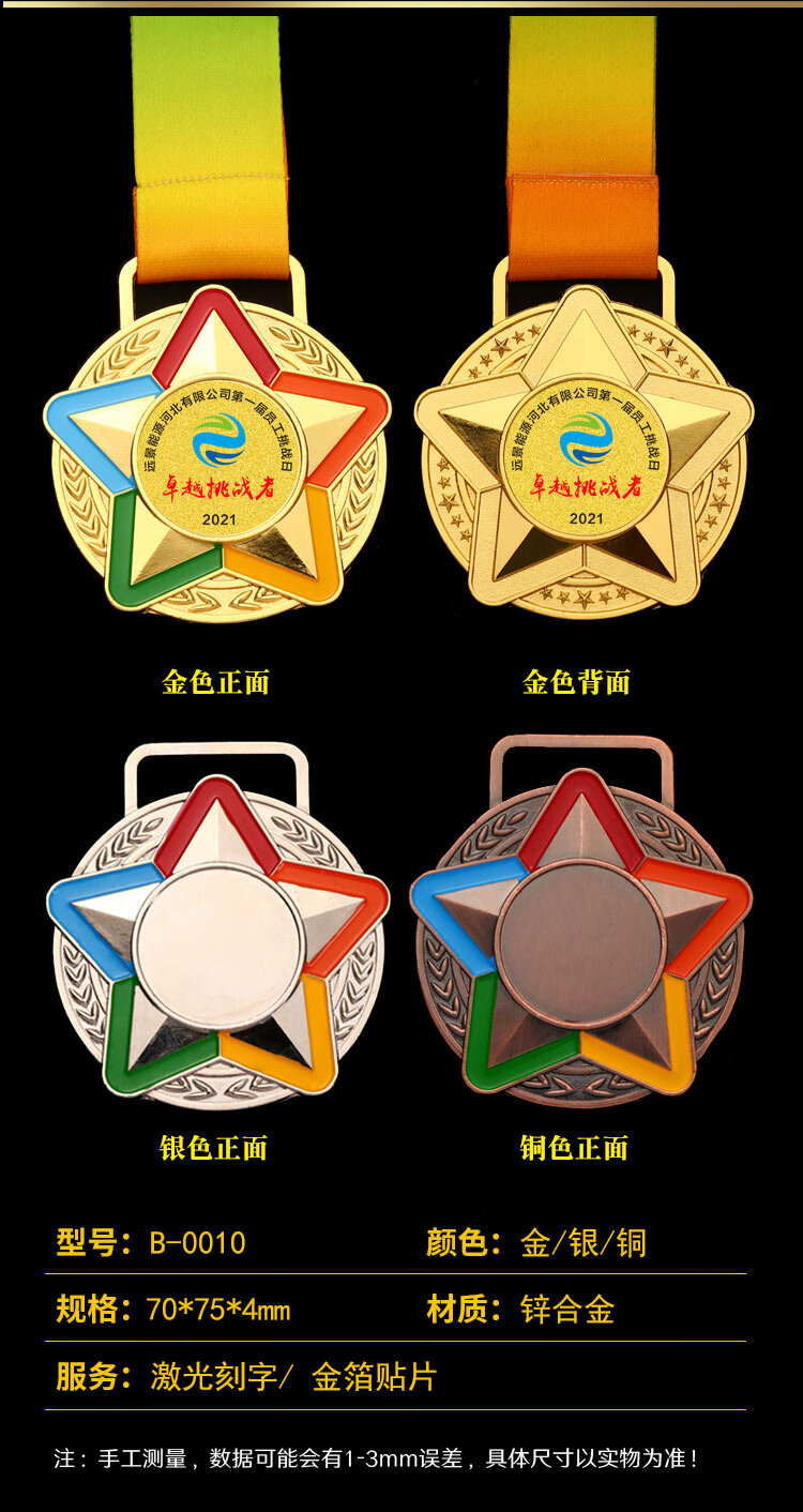 欧殿oudian奖牌定做运动会奖牌定制金属挂牌制作儿童奖牌奖章纪念牌天