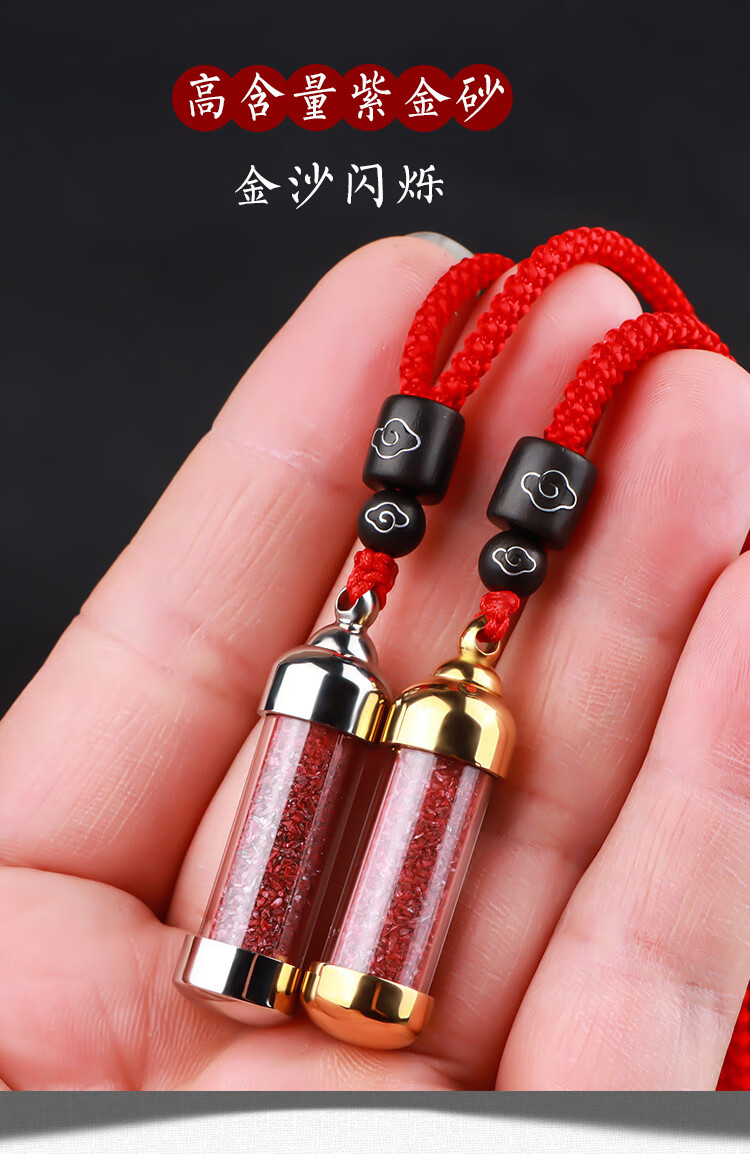 珍韵缘朱砂吊坠男女护身符舍利小瓶嘎乌盒随身福袋挂件原石粉项链瓶