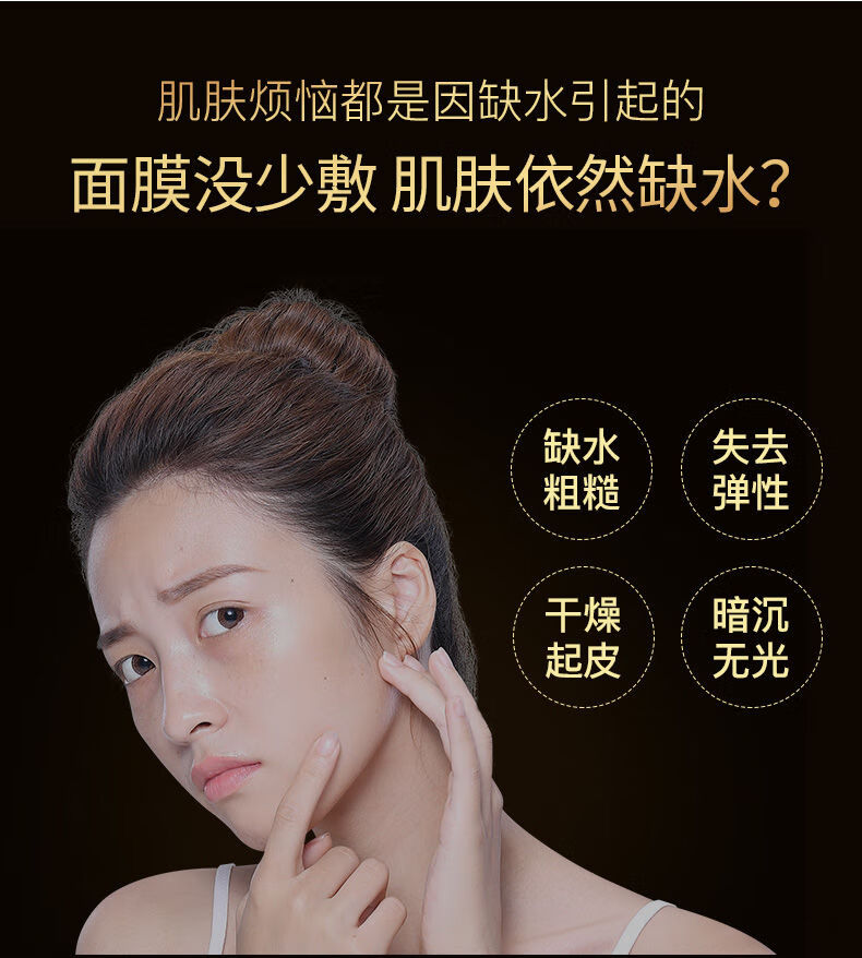 植贝富勒烯水光嫩滑面膜致毛孔抚纹补水保湿提拉紧致收缩毛孔嫩滑学生