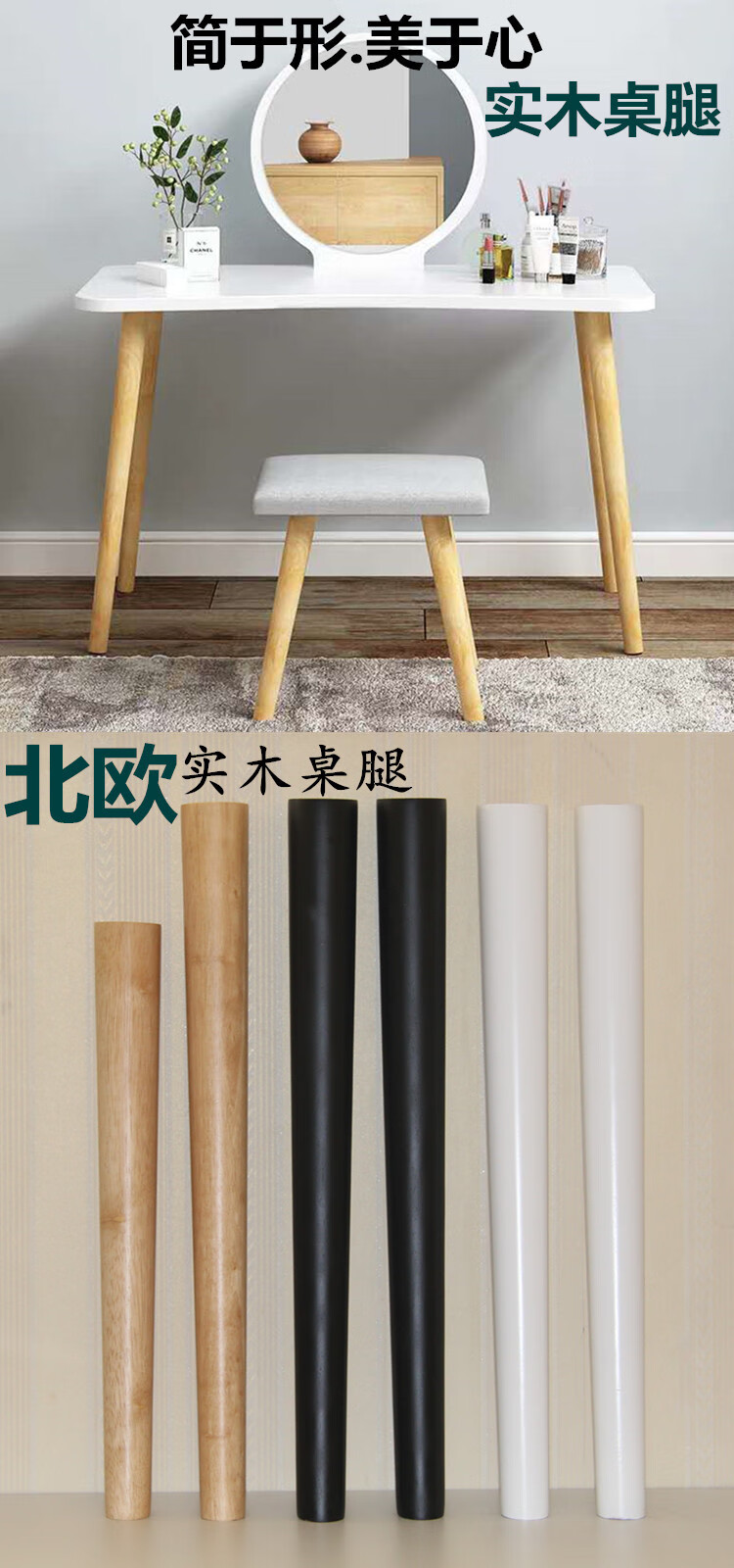 实木家具脚木头腿家用电脑桌腿北欧简约书桌腿木质长桌脚餐桌木腿高40