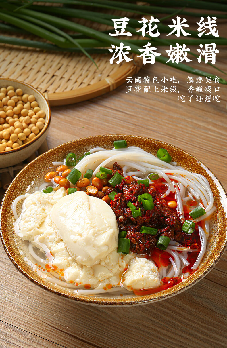 云南豆花粉家用豆腐脑粉商用速食豆腐花豆花自制早餐昌隆福记 豆花粉