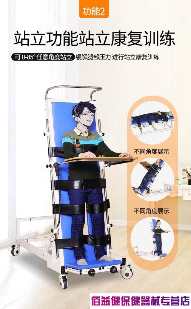 电动站立床多功能护理家用瘫痪病人直立起立床偏瘫下肢康复训练床