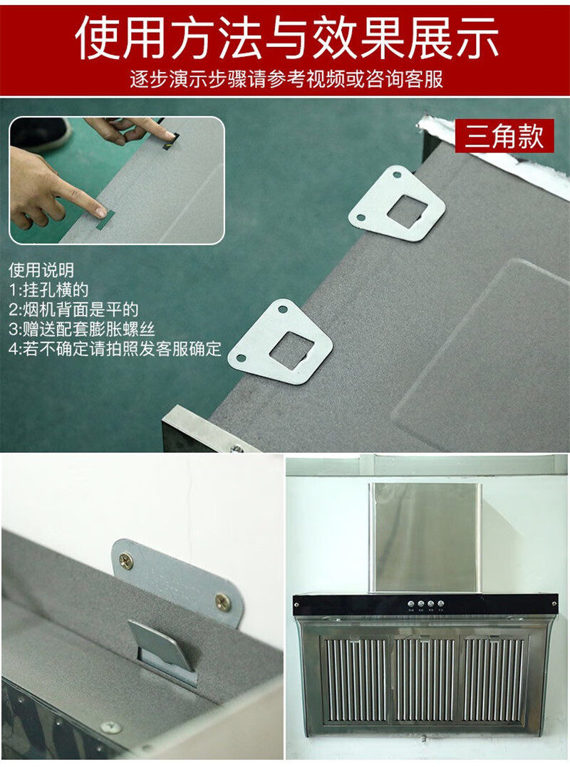 通用欧式侧吸油烟机配件抽油烟机挂板烟机挂钩挂架挂片风扇三角挂板2