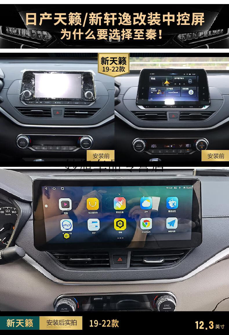 适用于19-21款日产新轩逸天籁中控大屏导航360全景倒车原厂一体机定制