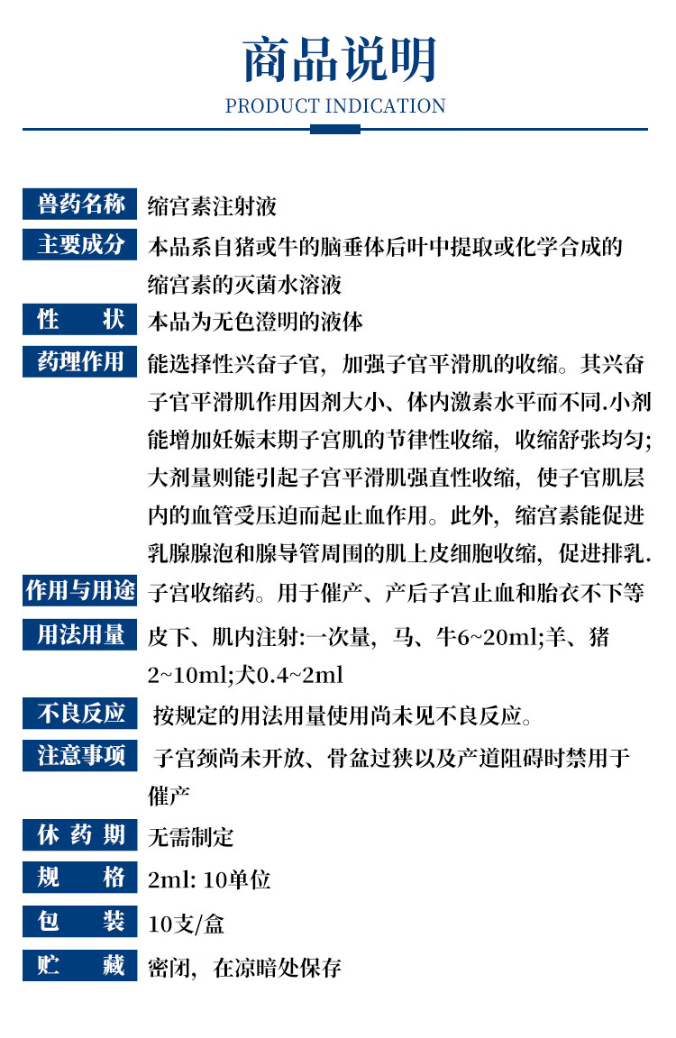 缩宫素注射液 兽用 兽药催奶宠物犬狗猫猪牛羊催产素产后催产针 十盒