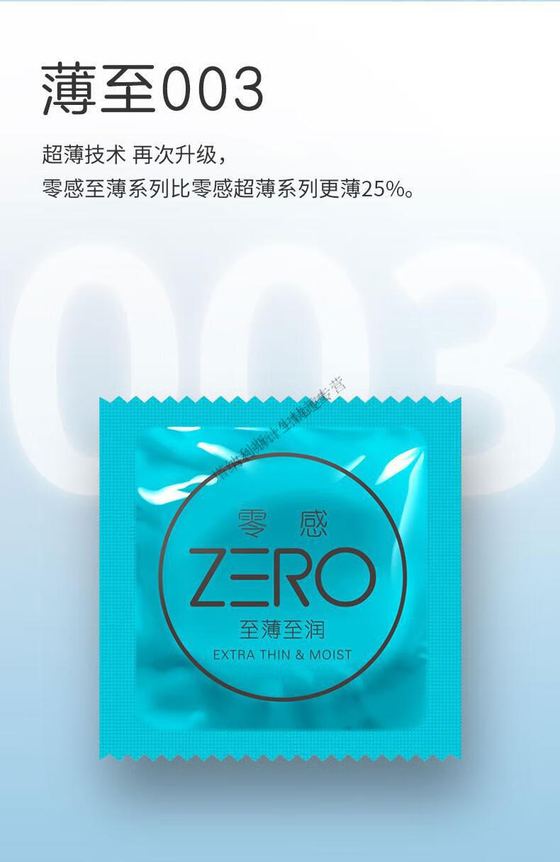 杰士邦零感003润滑避孕套14只带刺狼牙套加厚延时阴茎加长加粗入珠套