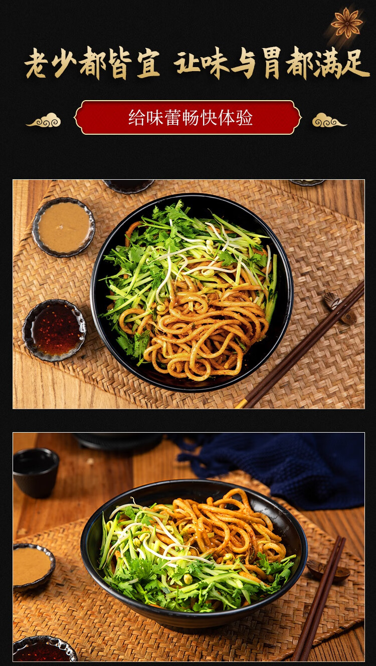 格拉条250克2袋安徽阜阳土特产速食格拉条子面条酱非商家用小型机团圆