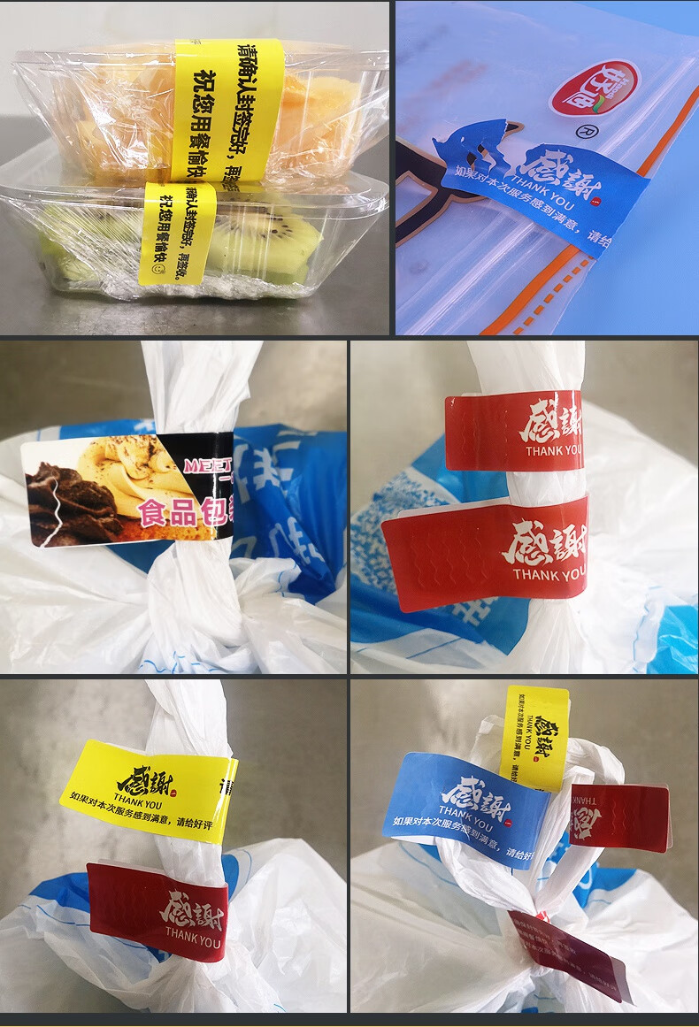 一次性外卖封口贴打包袋餐盒外卖餐盒防漏防拆封条食品安全食安封签
