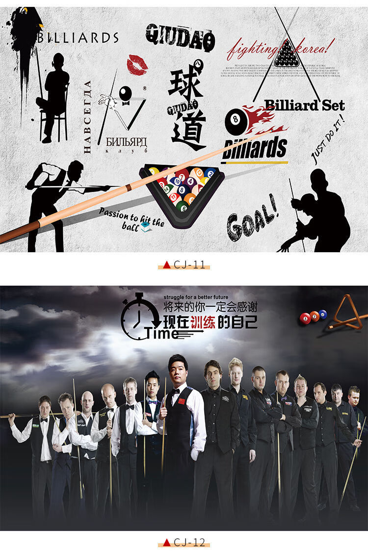 台球厅桌球室墙纸自粘墙贴纸海报台球俱乐部斯诺克运动背景墙贴画cj2