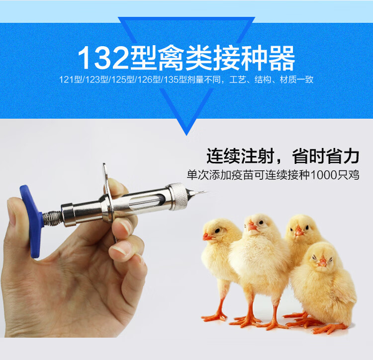 进口连续针器兽用打疫苗连续注射针器可调鸡鸭鹅神器5毫升针筒鸡痘刺