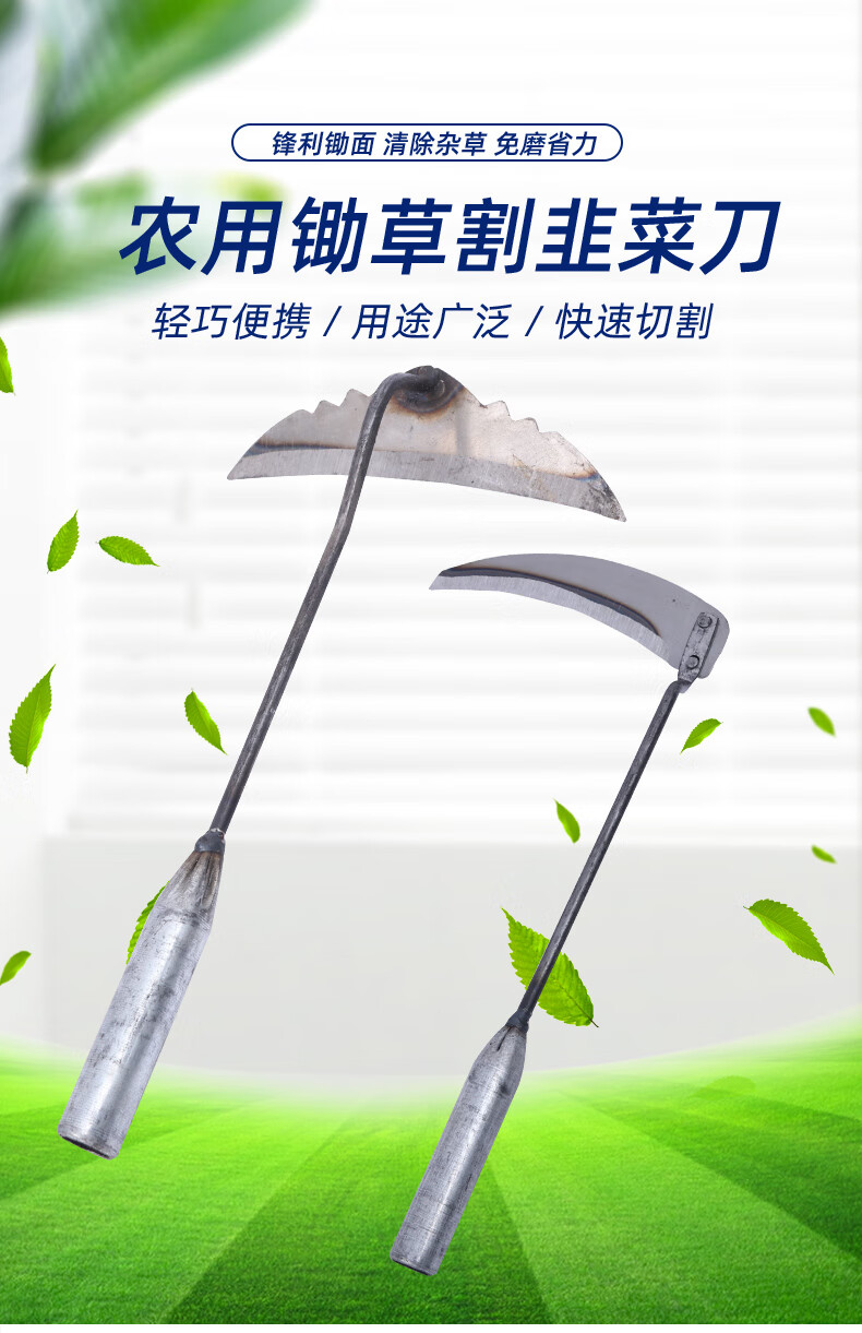割韭菜的刀 割韭菜专用小镰刀小号割刀挖野菜蔬菜刀割草神器家用农用