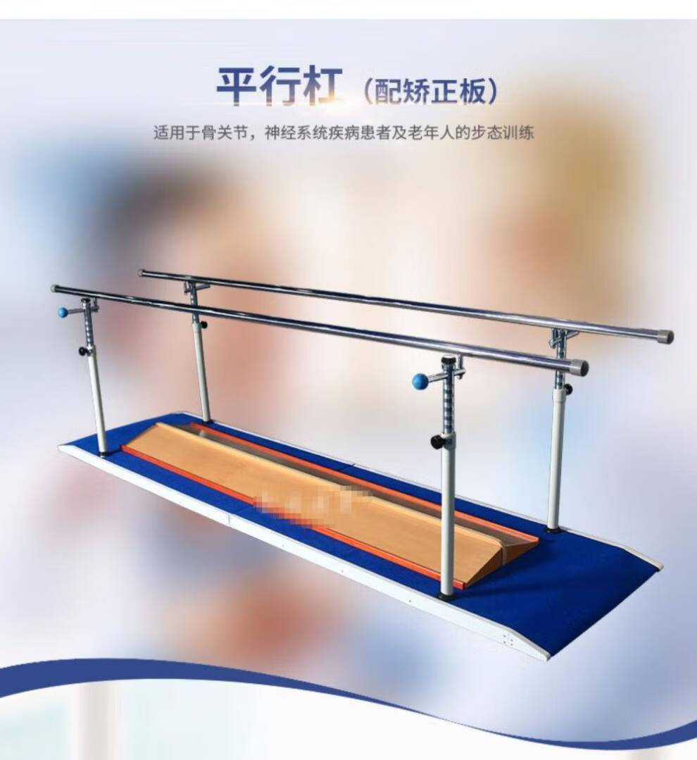【京选优品】双杠康复训练健身器材平行杠平衡杠瘫痪病人器械下肢双杠