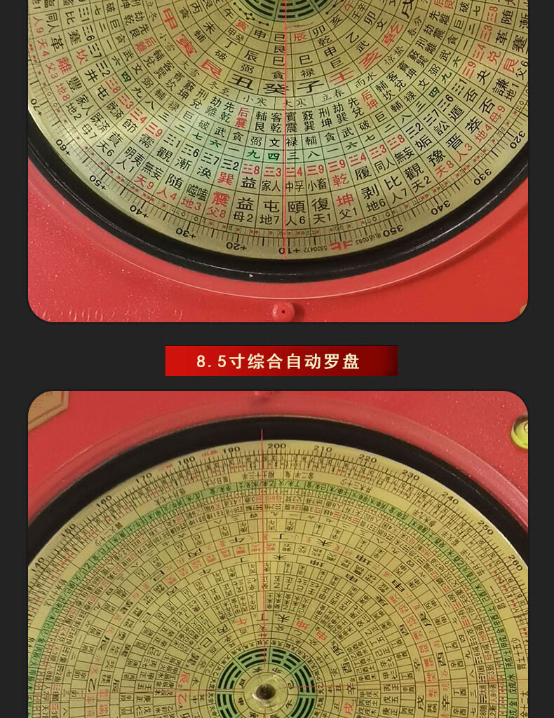 全自动激光电子罗盘纯铜高精度风水三元三合综合68寸三合无激光无支架