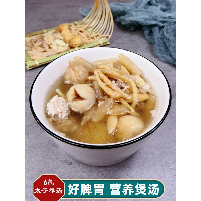 伟博太子参煲汤儿童麦冬无花果黄芪蜜枣组合包食材小孩调理脾胃干货