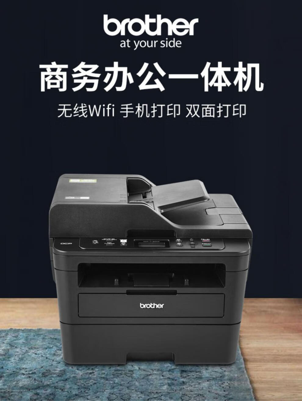 兄弟(brother)dcp7190dw黑白激光自动双面打印复印扫描手机线办公一体
