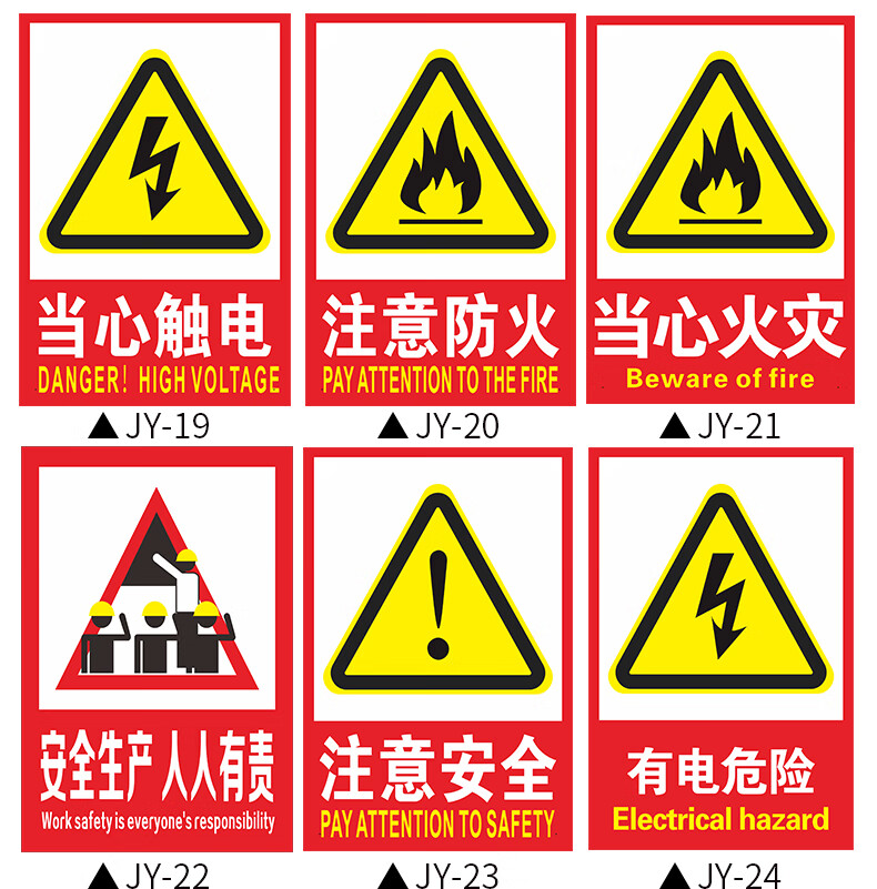 严禁烟火警示贴医疗废物标识安全生产器械标签标志警告注意机械消防
