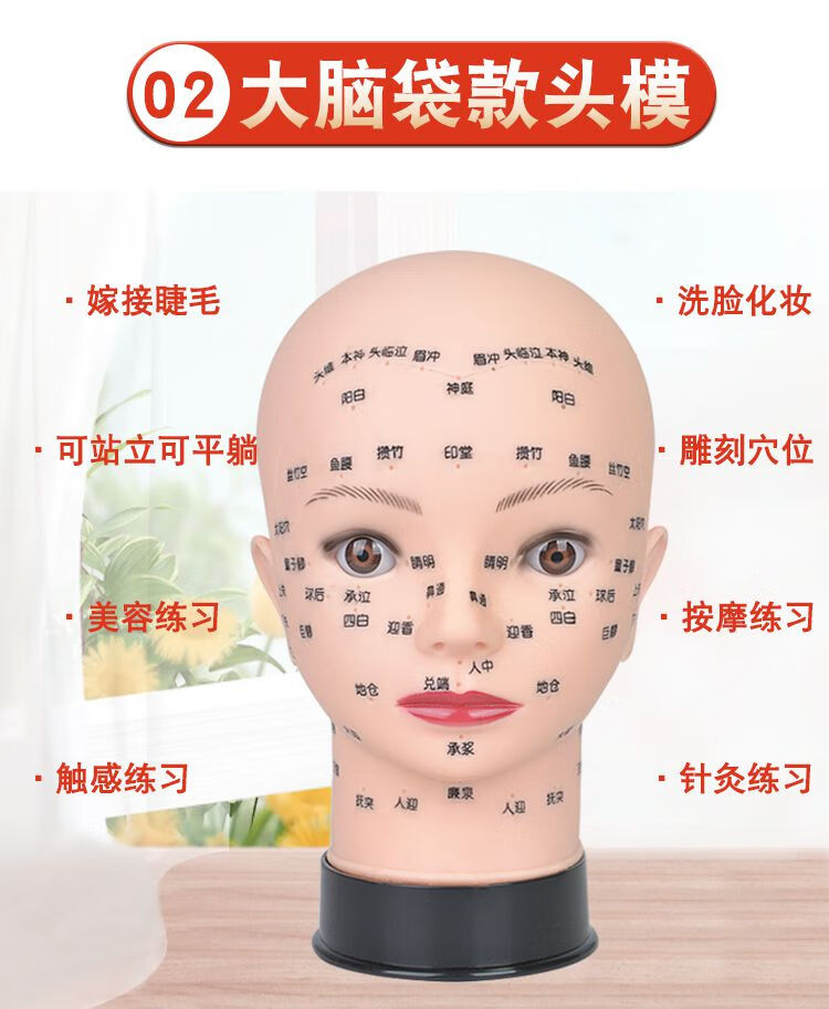 美容院练手人头模型美容院练习头模脸部穴位按摩假人头模型女学做面部
