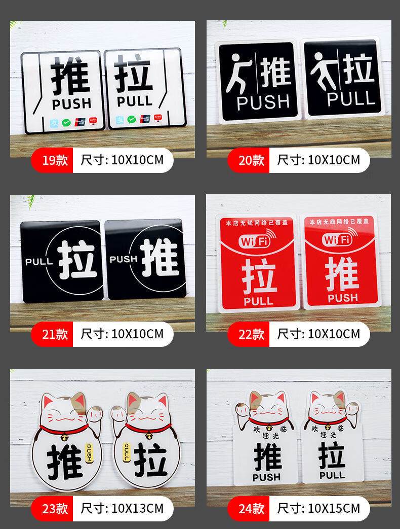 推拉门贴亚克力玻璃门推拉贴纸厕所浴室推拉牌标志牌左右移字定制 03