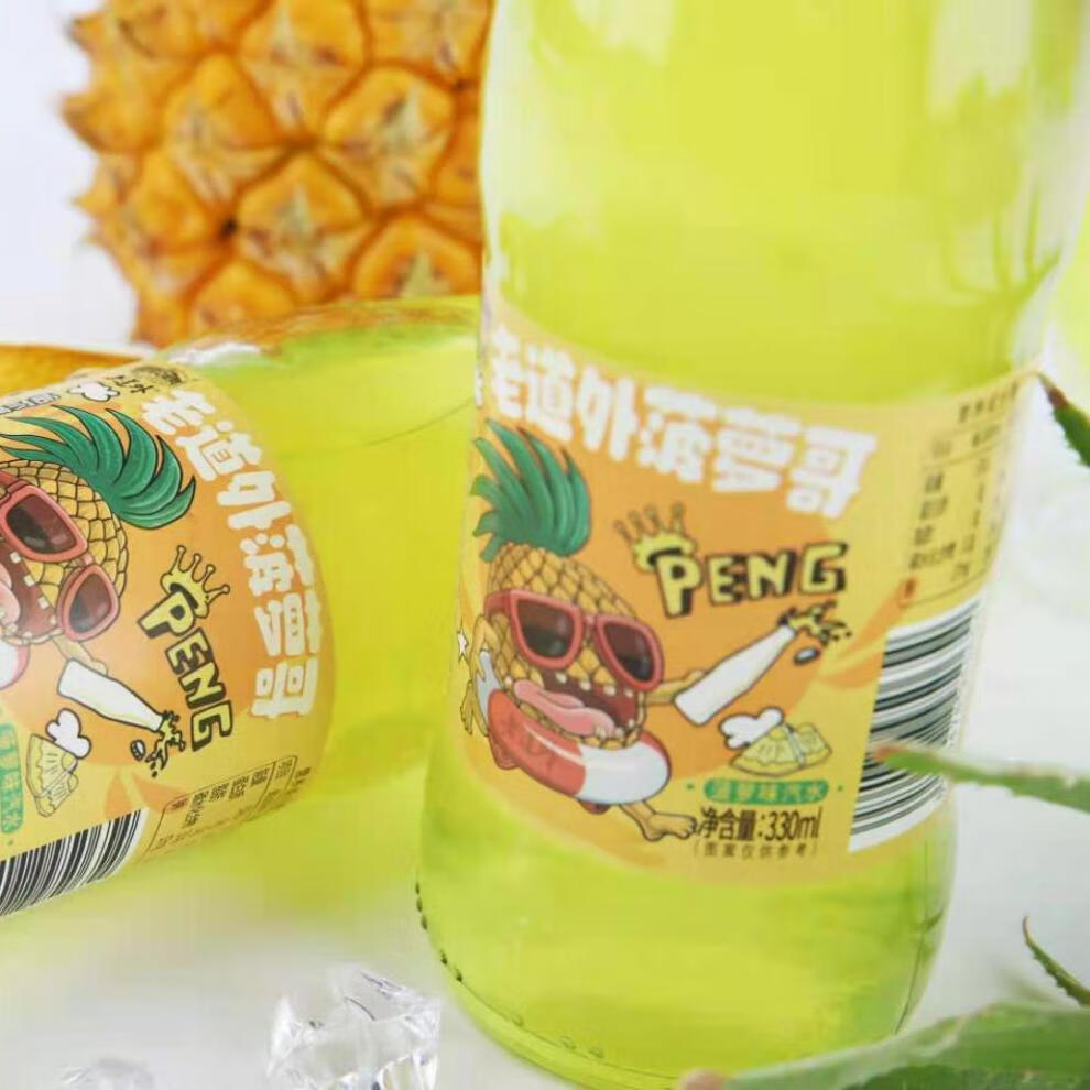 5折 哈尔滨老道外菠萝东北老汽水碳酸饮料型东北特产童年的回忆 330ml