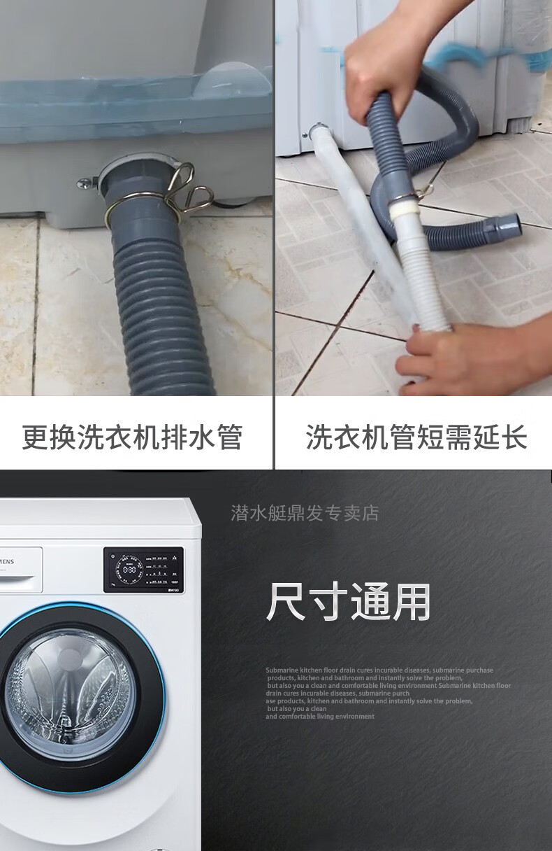 洗衣机排水管通用接头全自动滚筒小天鹅海尔加长出水软管延长管下水管