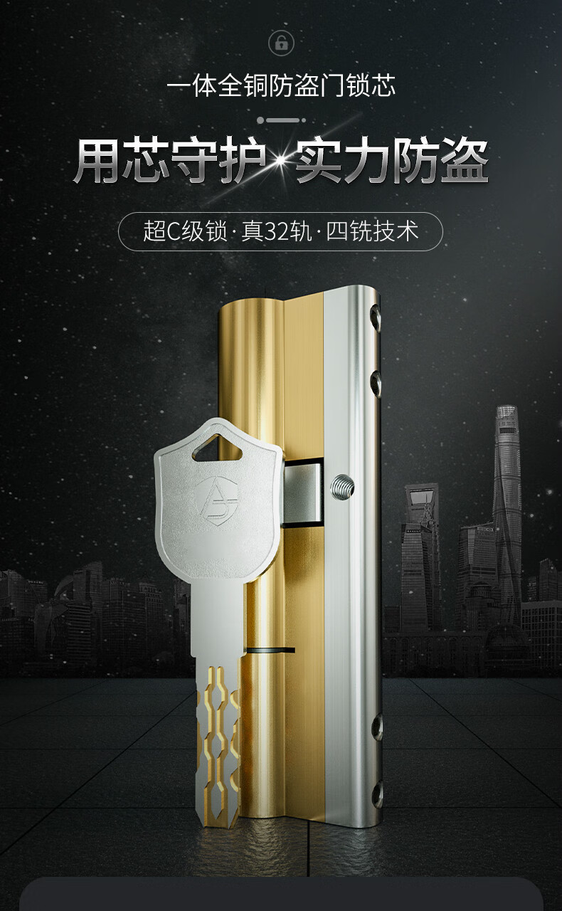 防盗门锁芯 超c级叶片全铜b级防暴力多轨道复合锁芯 32.5 32.