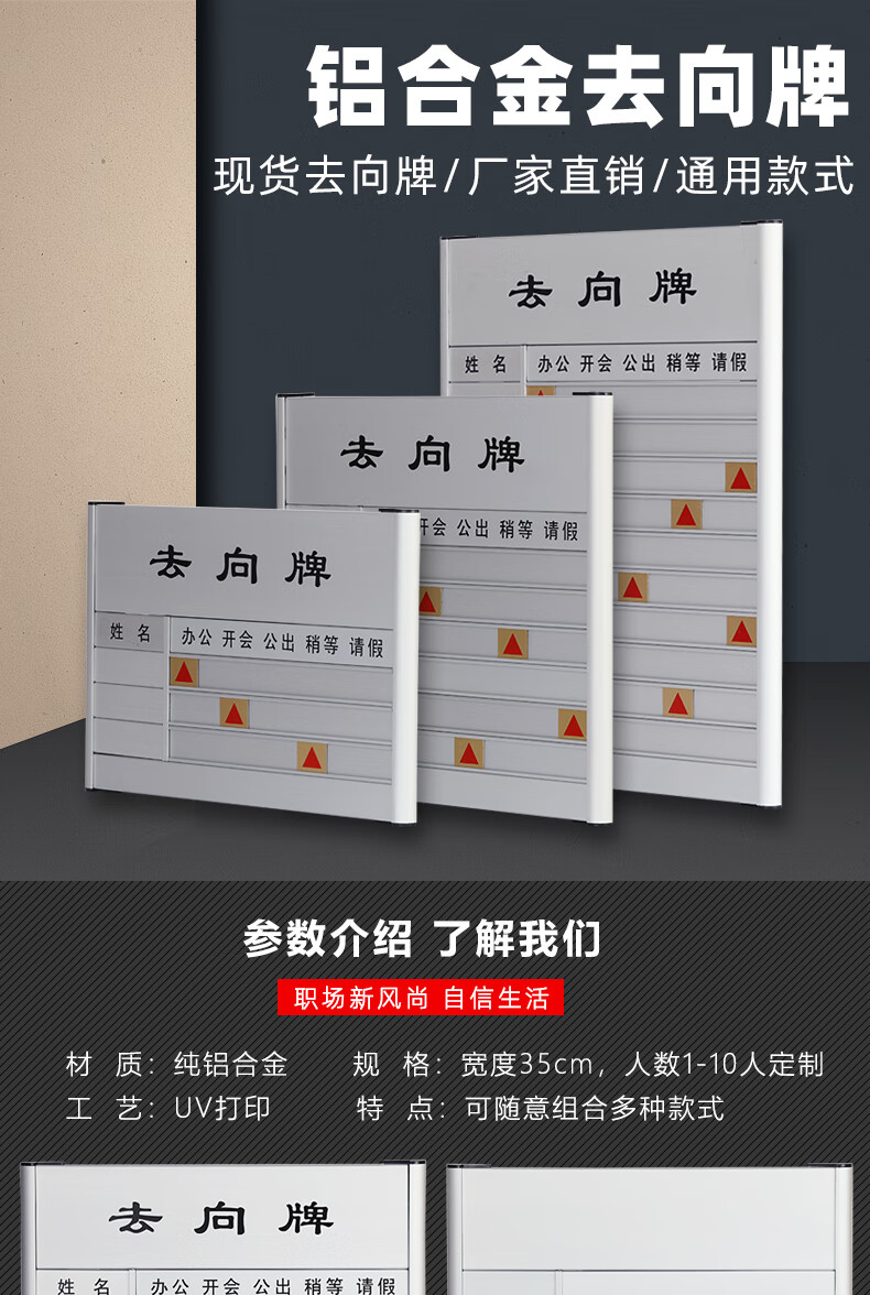 指示牌公司员工工作岗位牌去向告知牌公告栏表在岗门牌通用款30x35cm