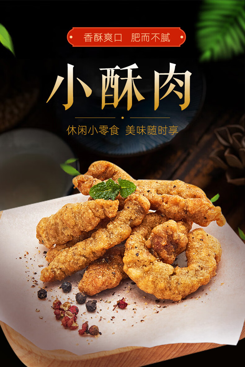 安井小酥肉半成品菜夜市小吃炸物美食油炸火锅食材开袋炸即食商用家庭