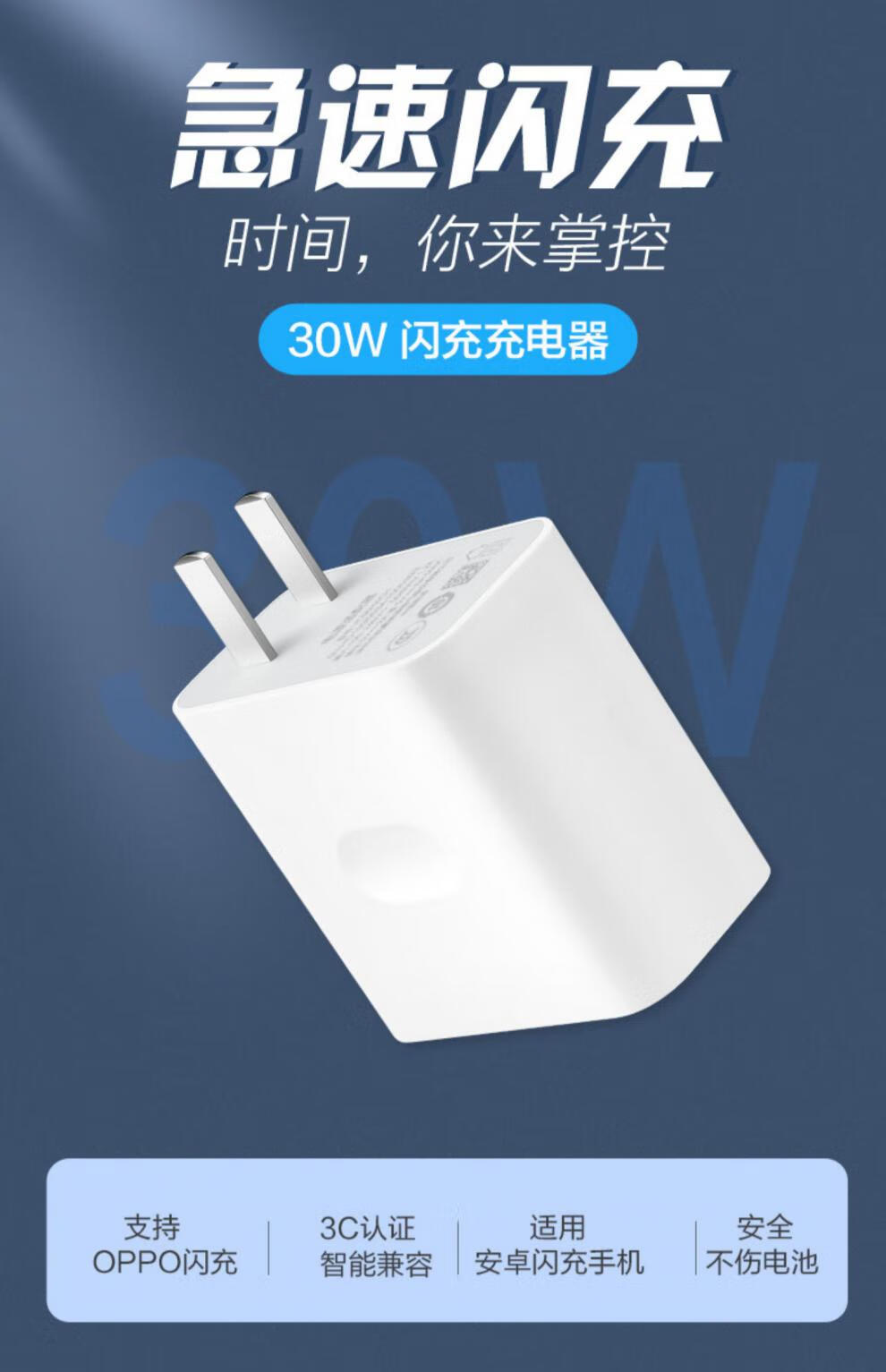 适用oppo充电器通用k3k5k7xr17reno3pro手机快充voo