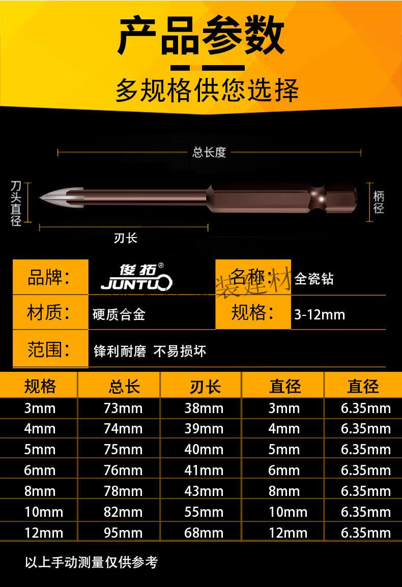 奥本佳瓷砖钻头金刚钻头打瓷砖的专用钻头干钻全瓷干打玻璃冲击钻钻孔