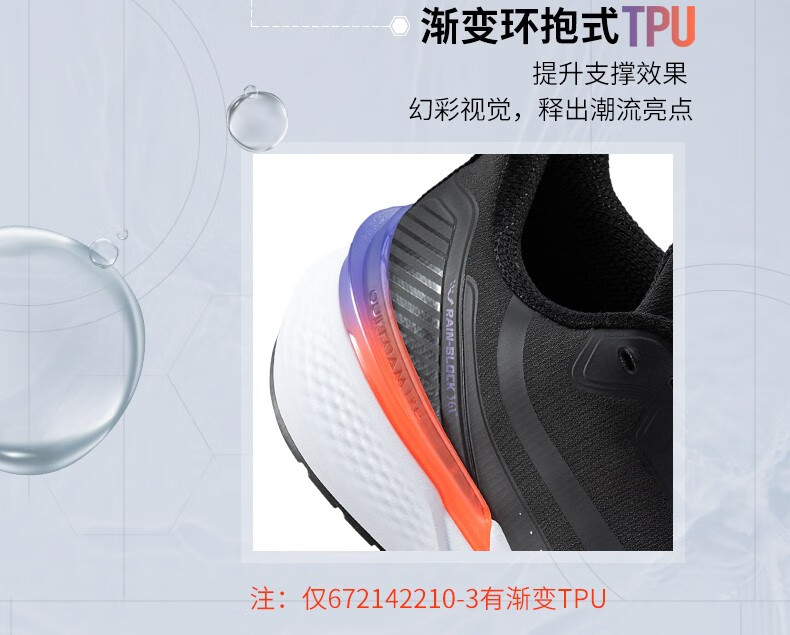 运动鞋跑步鞋_361° 雨屏4 男款运动跑鞋 672142210