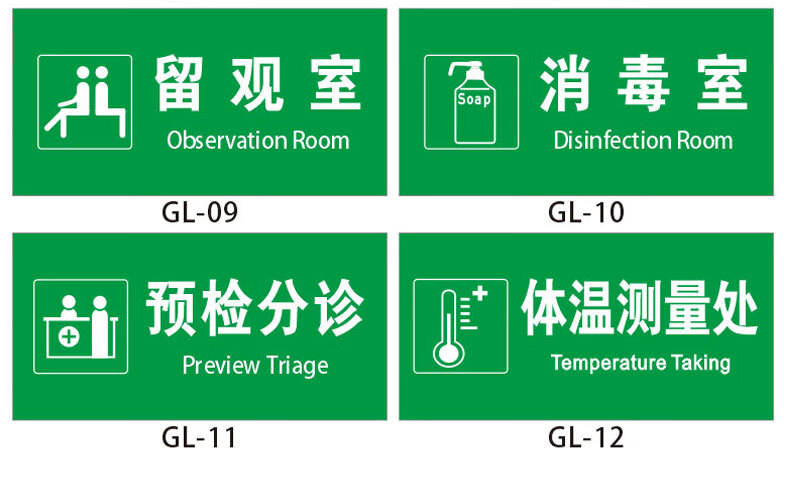 隔离留观室门牌标识牌医学隔离观察室医院诊所危险区域禁止入内标示牌