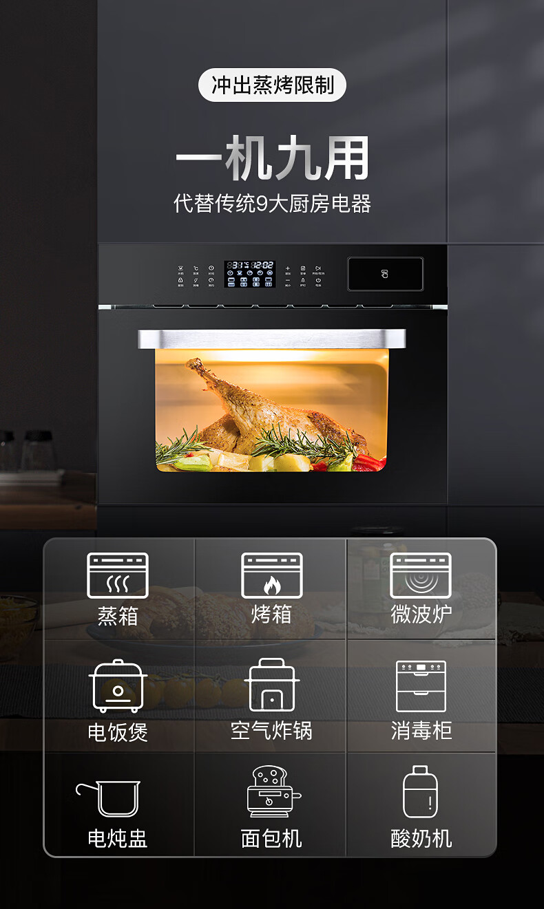 老板robam同款微蒸烤箱一体机家用台式镶嵌入式微波炉一体式多功能大