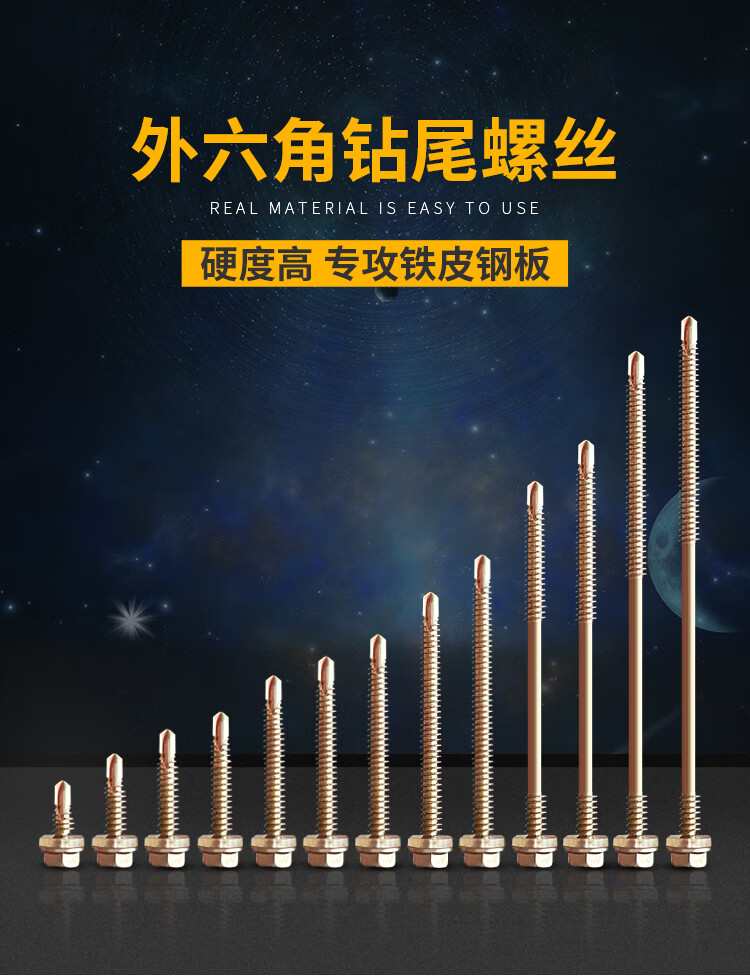 自攻钉螺丝外六角彩钢瓦钢管铁皮木头钢钉燕尾钻尾树脂瓦钉钢钉m5400